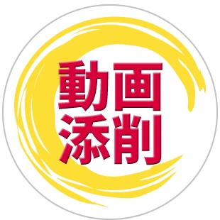 技の動画添削サポート
