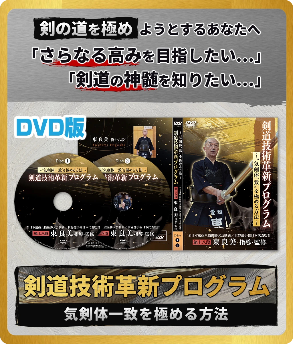 究極の合気道理論がついに降臨 神技合気道 DVD版