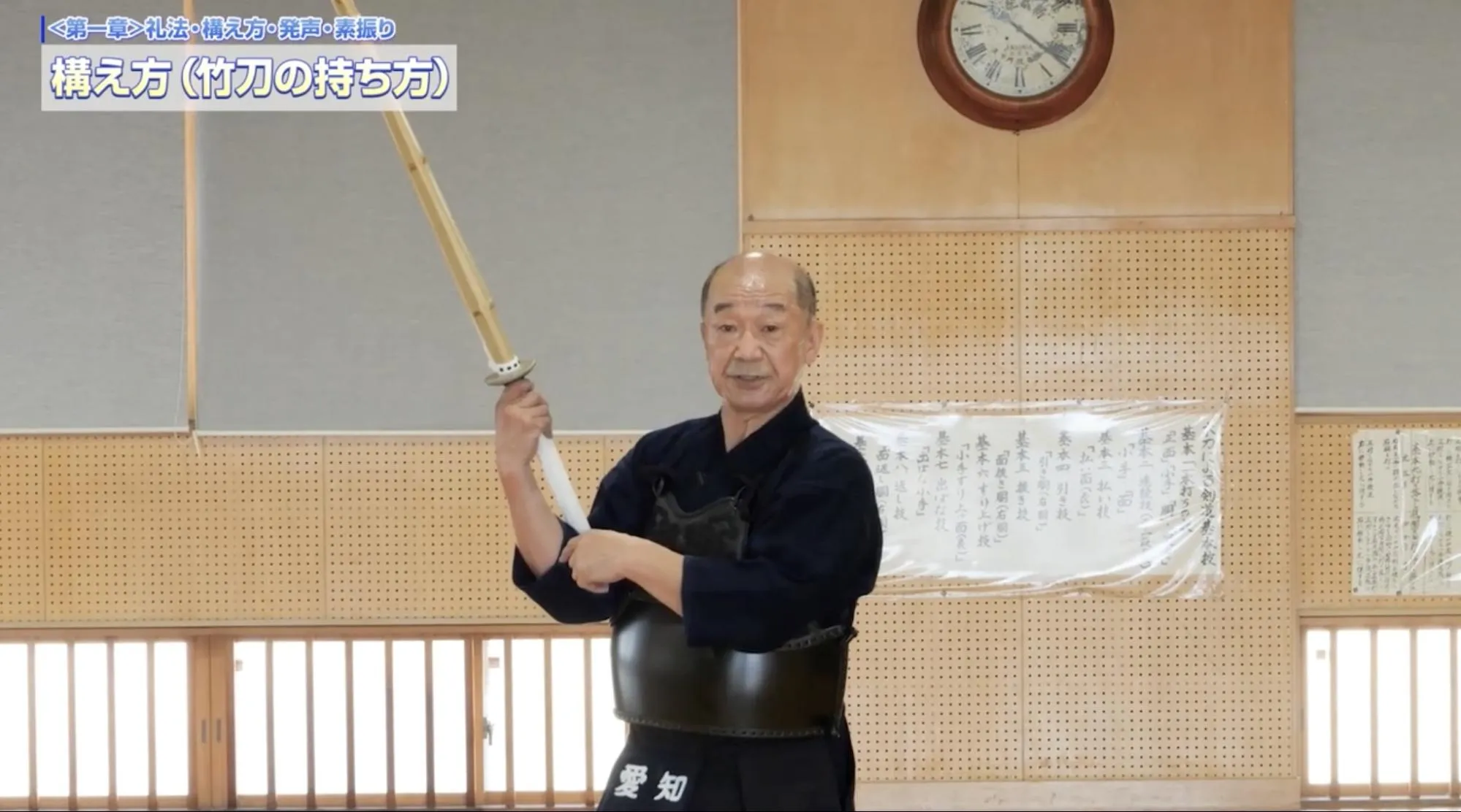 打突力アップの秘訣！国体制覇を成し遂げた東良美範士の「竹刀把握法」を伝授