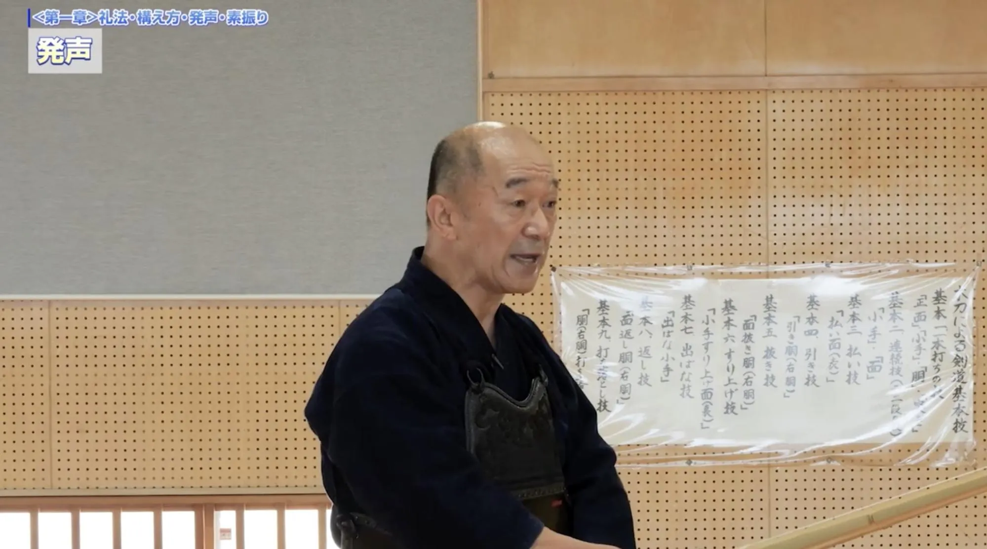 13度の国体出場者が伝授！元警察剣道主席師範の「発声」トレーニング法