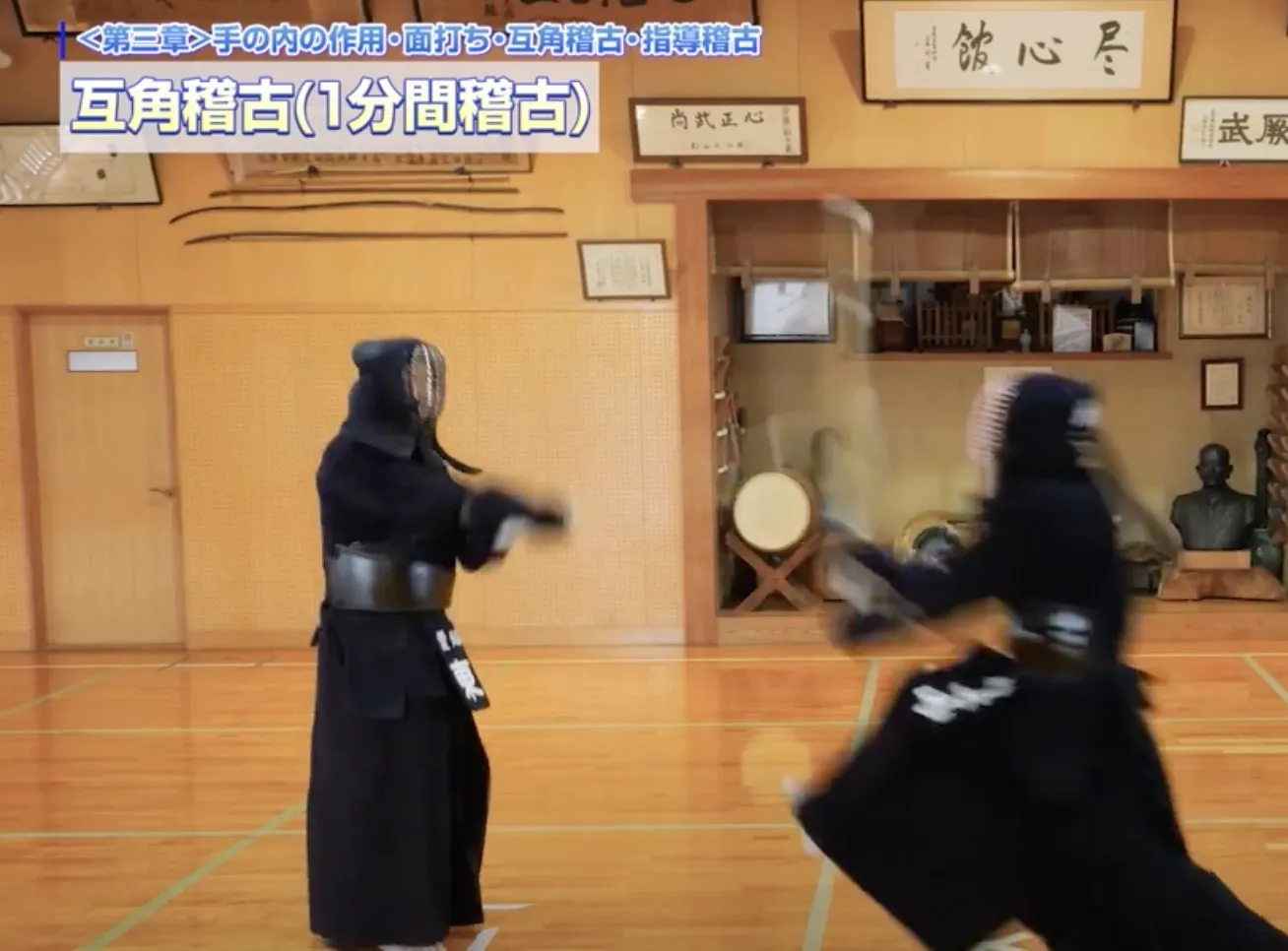 実戦さながらの修練！元愛知県警察主席師範が説く「互角稽古」の真髄