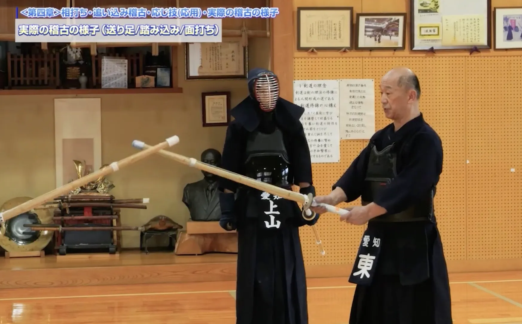 基本こそ最大の奥義！八段優勝者が徹底指導する「送り足/踏み込み/面打ち」