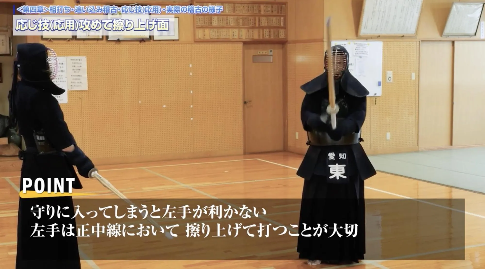 相手の技を味方につける！八段優勝大会制覇者が語る「応じ技」のコツ